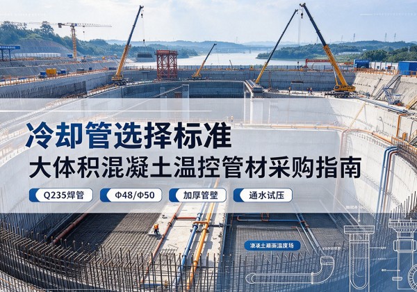 龙海冷却管选择标准